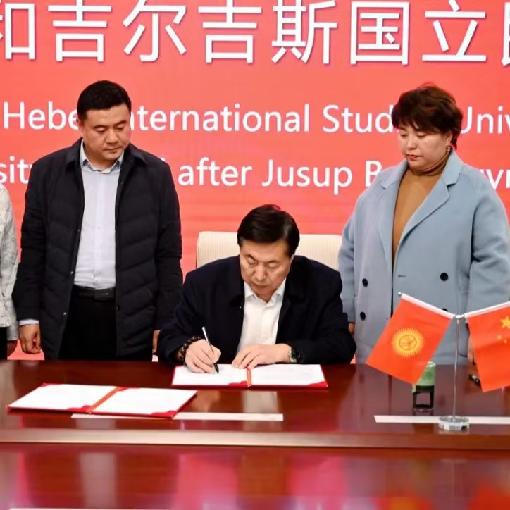 云顶集团网站app下载与吉尔吉斯斯坦国立民族大学正式签约